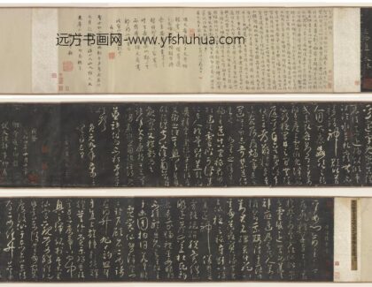 朱耷 宋搨怀素草书《圣母帖》和八大山人行楷书释文并跋卷.jpg