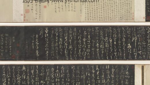 朱耷 宋搨怀素草书《圣母帖》和八大山人行楷书释文并跋卷.jpg