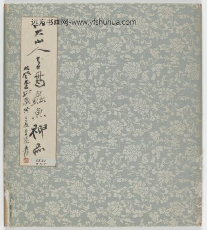 朱耷 花鸟虫鱼图册十一开 1.jpg
