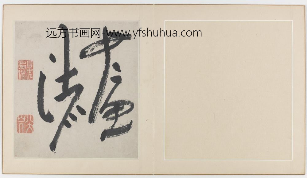 朱耷_花鸟虫鱼图册(十一开)_