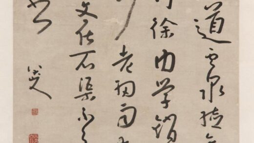 朱耷 草书耿湋《题清源寺诗》轴.jpg