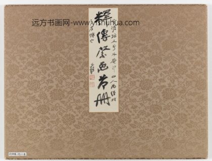 朱耷 荷花图册八开 1.jpg