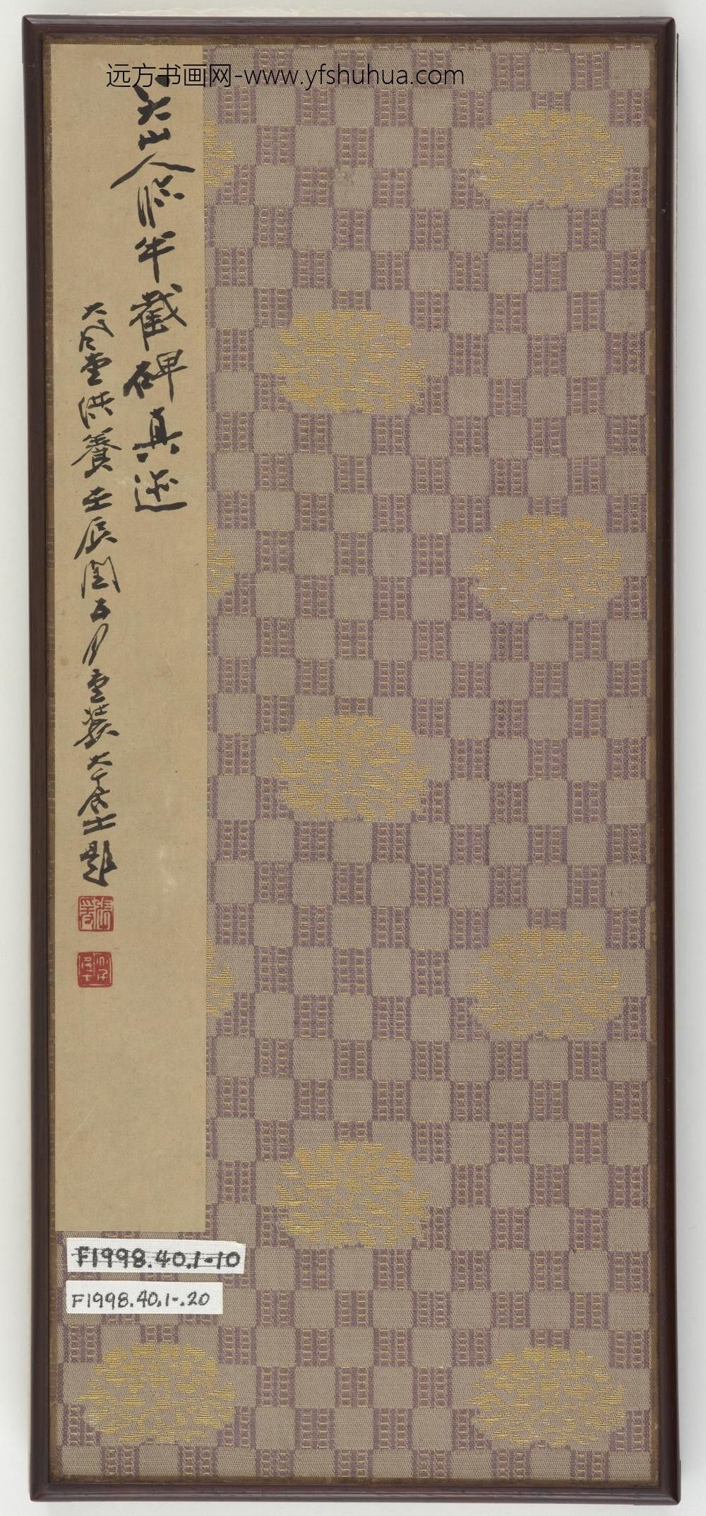 朱耷_行楷临《兴福寺半截碑》(册页)_