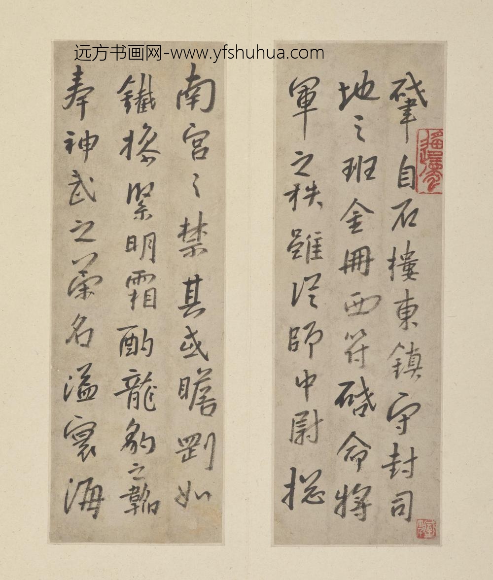 朱耷_行楷临《兴福寺半截碑》(册页)_