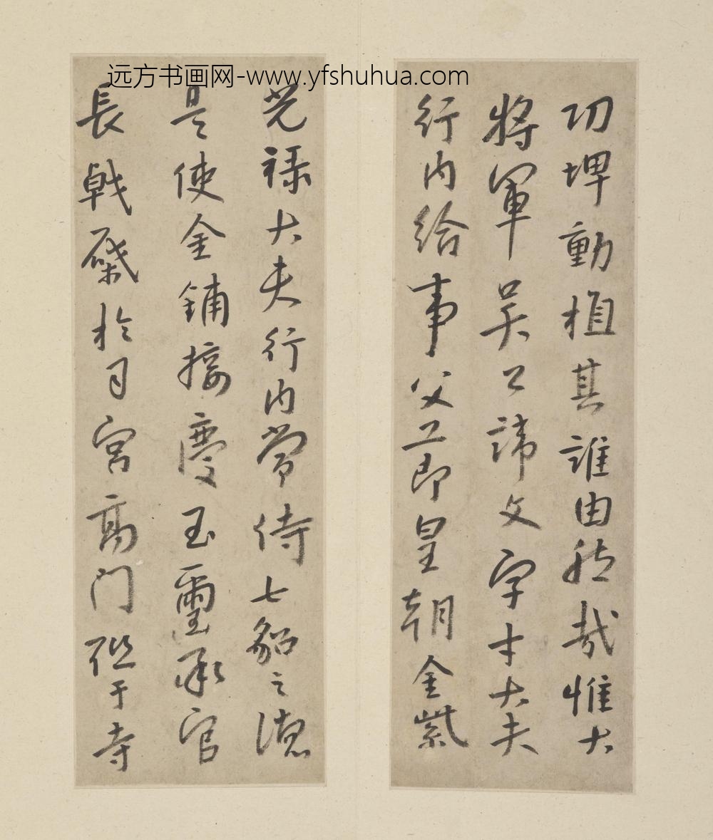 朱耷_行楷临《兴福寺半截碑》(册页)_
