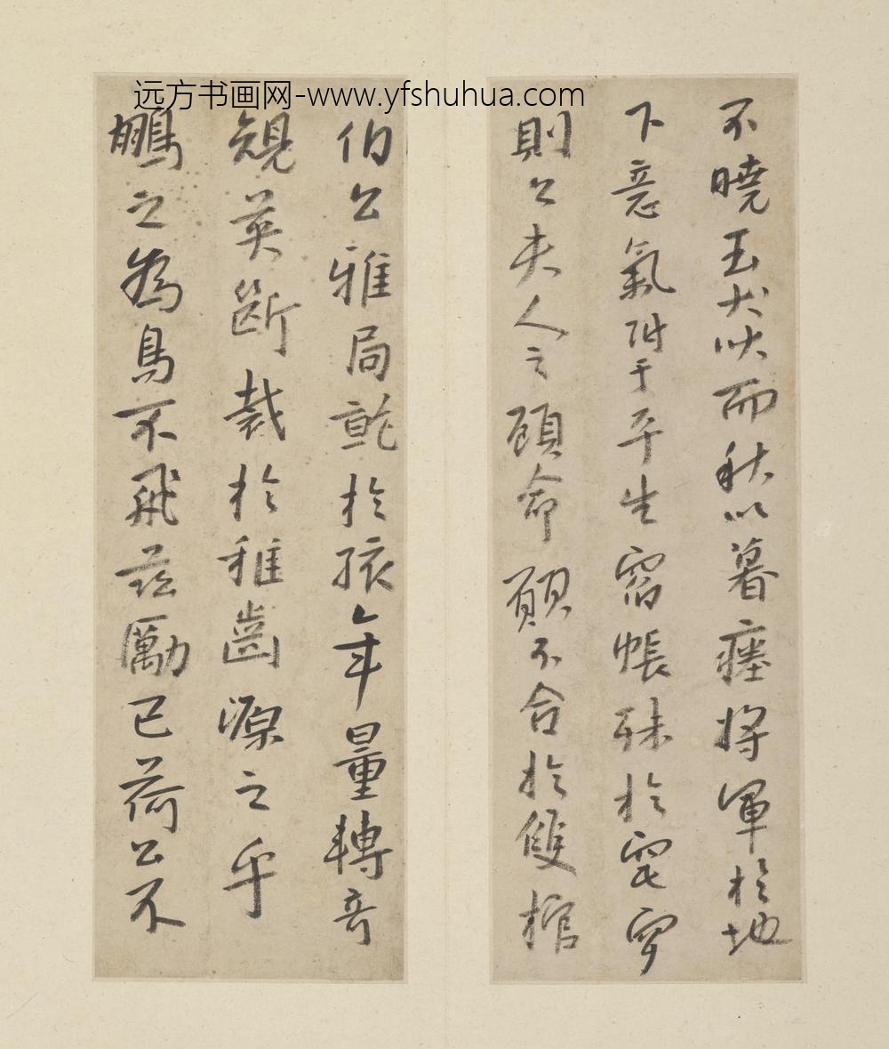 朱耷_行楷临《兴福寺半截碑》(册页)_