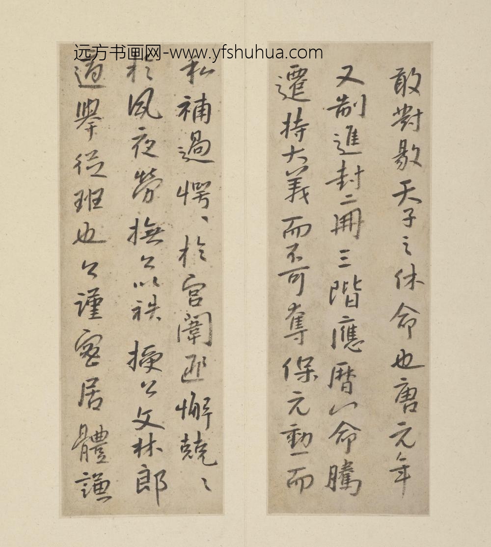 朱耷_行楷临《兴福寺半截碑》(册页)_