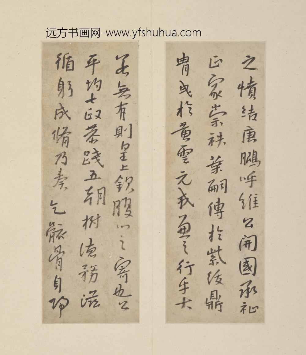 朱耷_行楷临《兴福寺半截碑》(册页)_