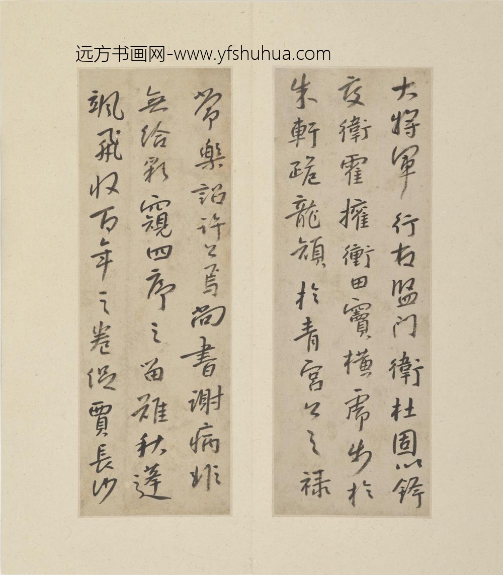 朱耷_行楷临《兴福寺半截碑》(册页)_