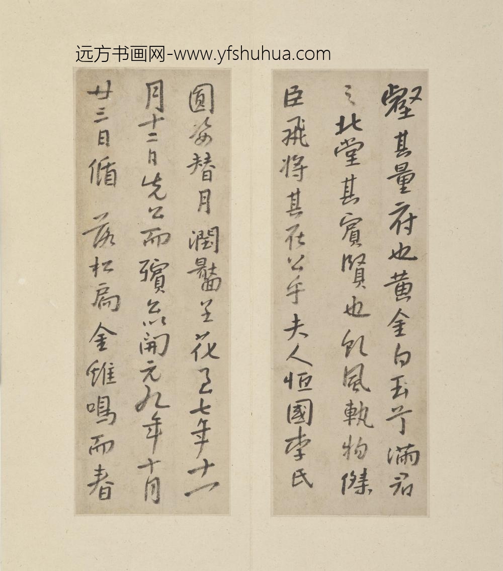 朱耷_行楷临《兴福寺半截碑》(册页)_
