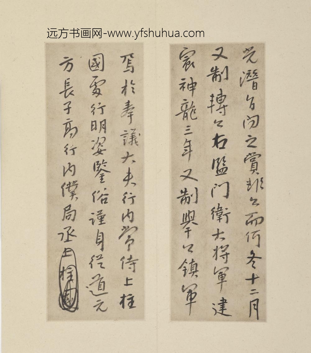 朱耷_行楷临《兴福寺半截碑》(册页)_