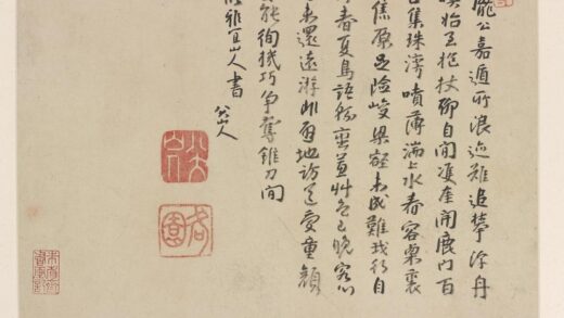 朱耷 行楷临王宠书阎防《夕次鹿门山作诗》册页.jpg