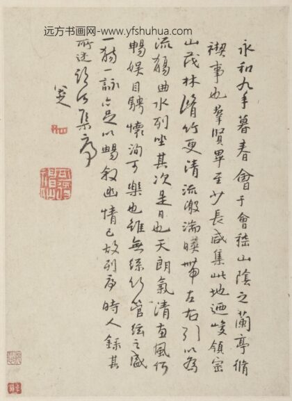 朱耷 行楷书《临河集序》册页.jpg