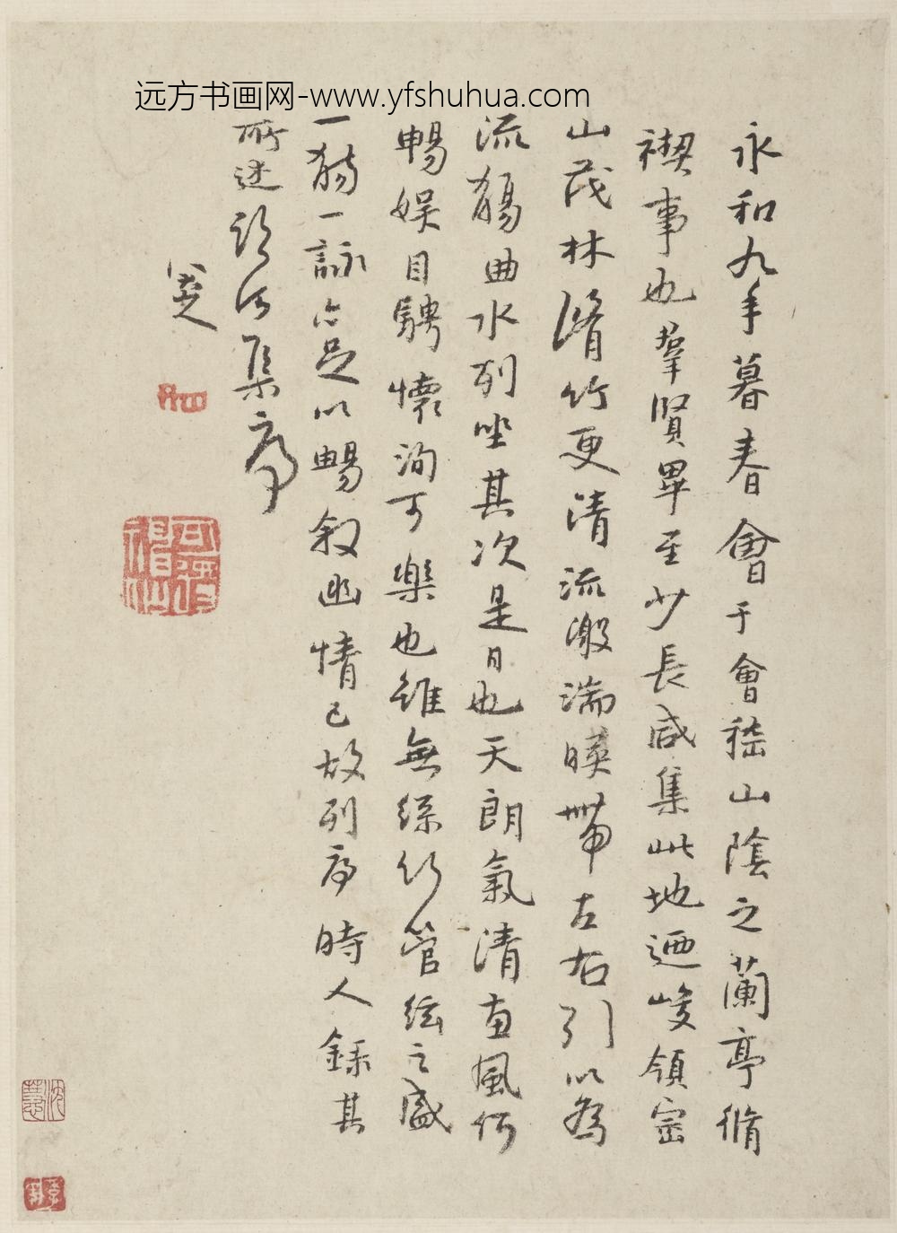 朱耷_行楷书《临河集序》(册页)