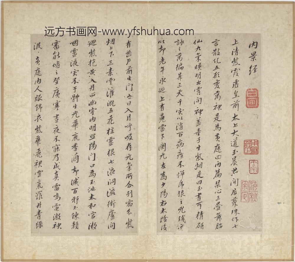 朱耷_行楷书《黄庭内景经》四节(册十二页)_