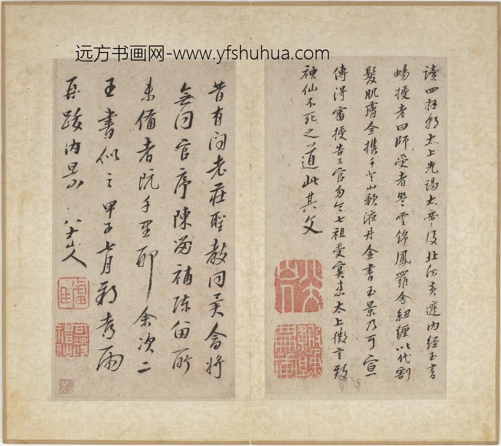 朱耷_行楷书《黄庭内景经》四节(册十二页)_