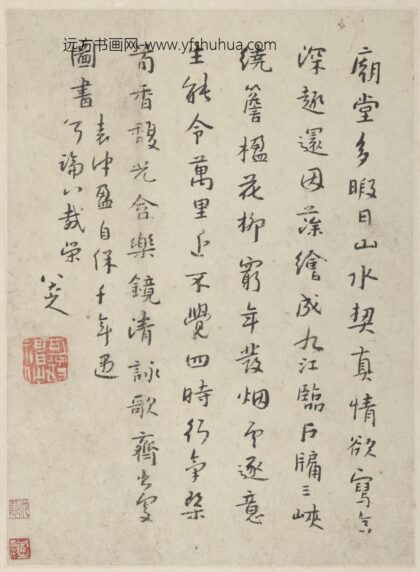 朱耷 行楷书孙逖《奉和李右相中书壁画山水诗》册页.jpg