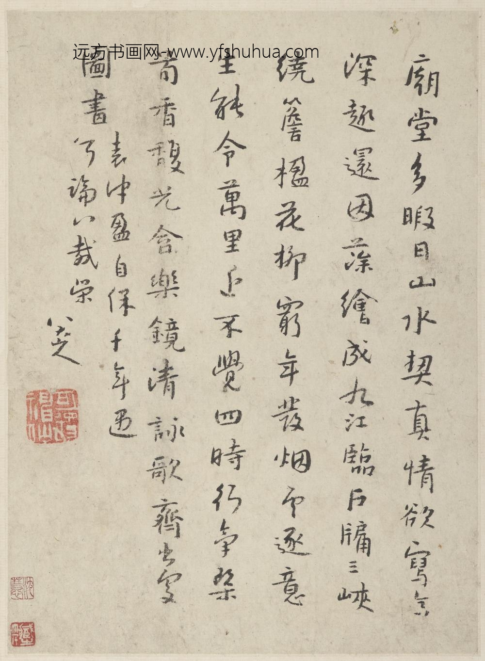 朱耷_行楷书孙逖《奉和李右相中书壁画山水诗》(册页)