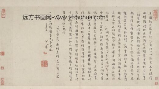 朱耷 行楷书曾巩《山水屏诗》册页.jpg