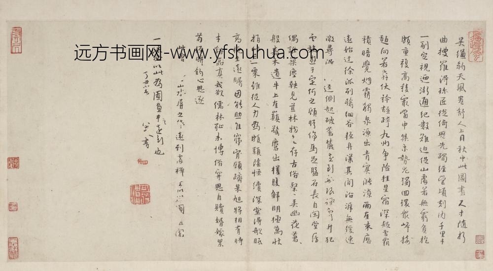 朱耷_行楷书曾巩《山水屏诗》(册页)