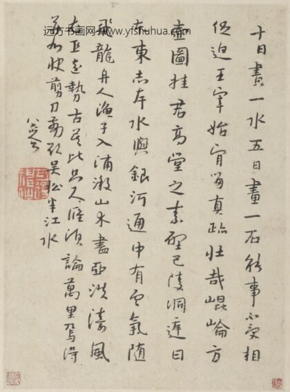 朱耷 行楷书杜甫《戏题王宰画山水图歌诗》册页.jpg