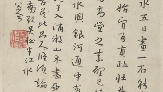 朱耷 行楷书杜甫《戏题王宰画山水图歌诗》册页.jpg