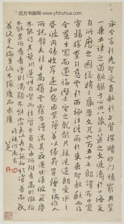 朱耷 行楷节临褚遂良书《圣教序》册页.jpg