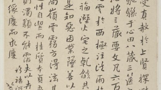 朱耷 行楷节临褚遂良书《圣教序》册页.jpg