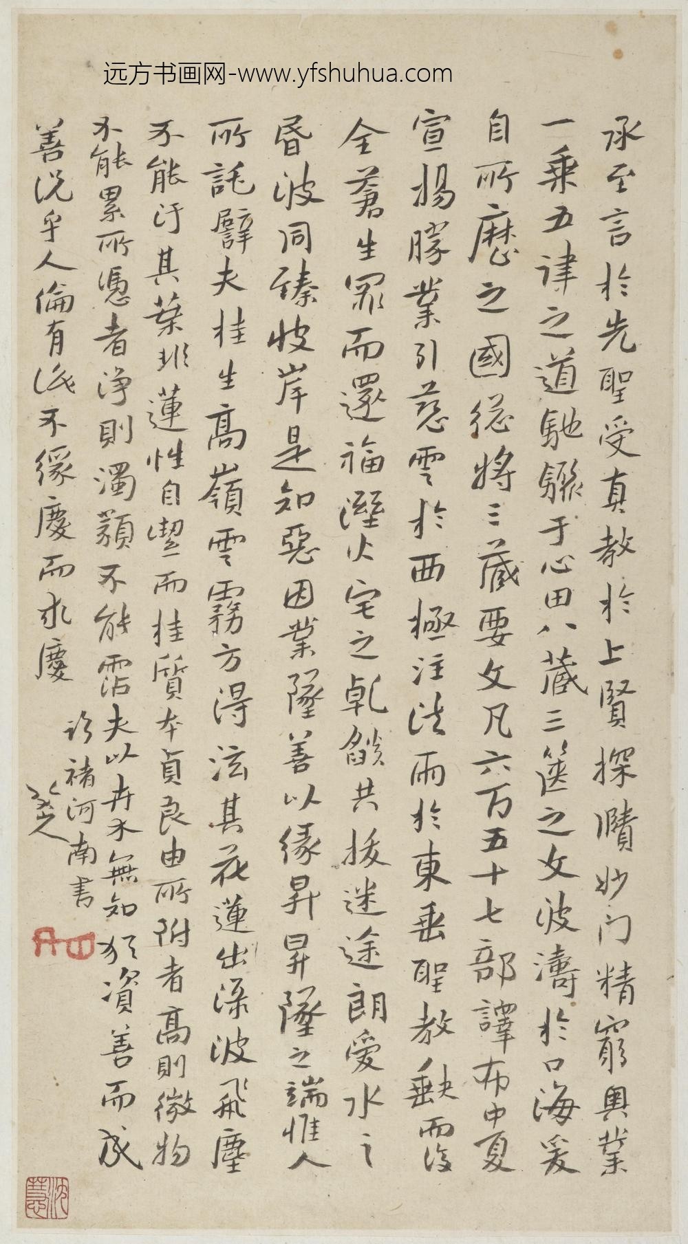 朱耷_行楷节临褚遂良书《圣教序》(册页)
