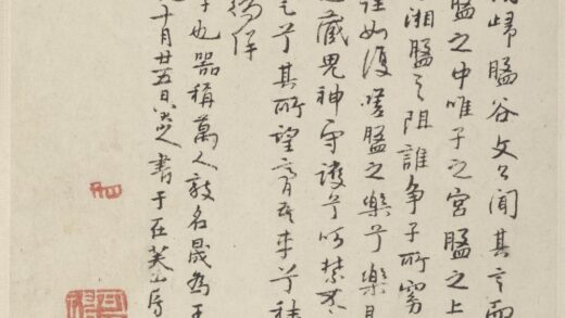 朱耷 行楷节录韩愈《送李愿归盘谷序》册页.jpg