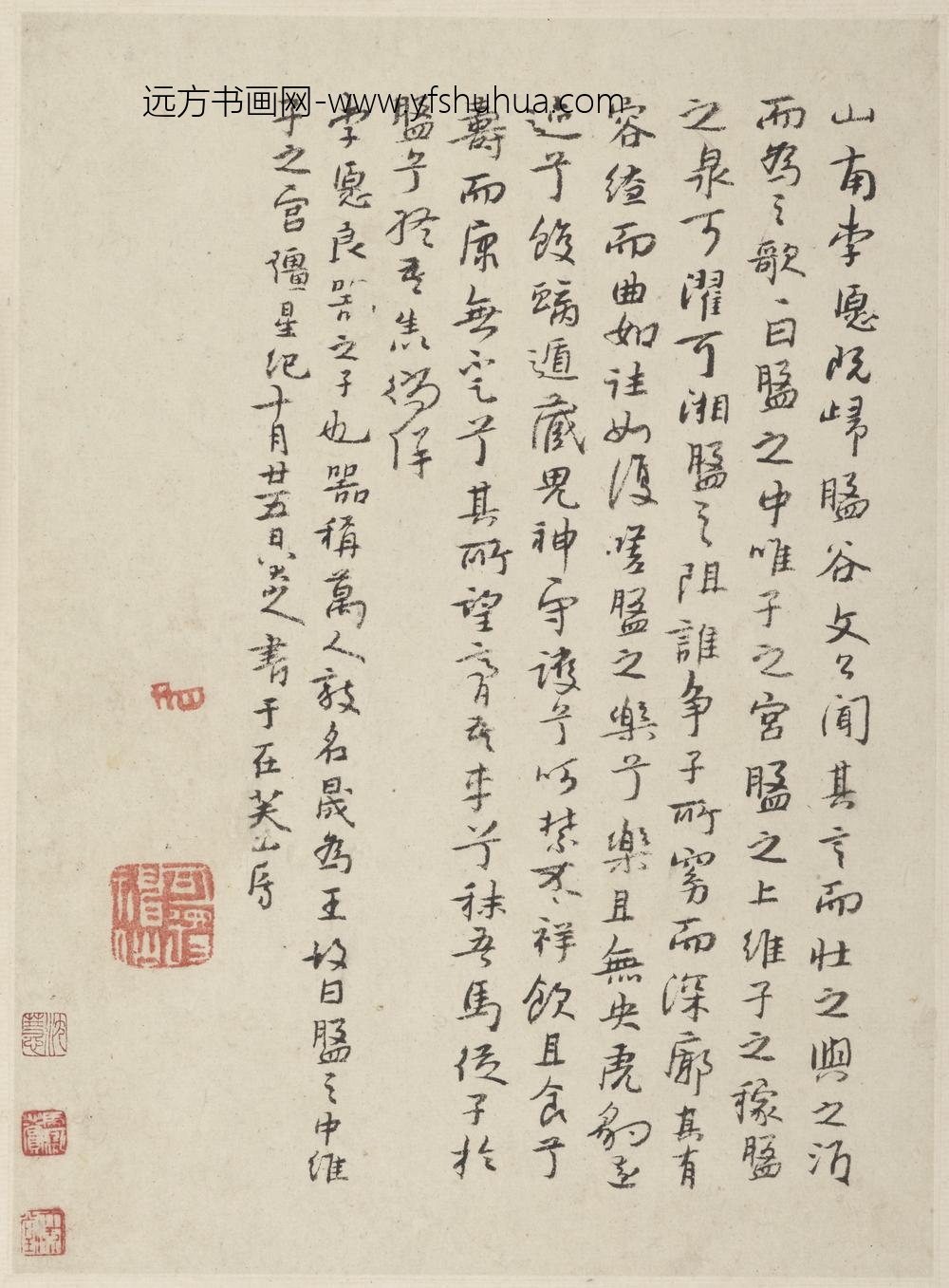 朱耷_行楷节录韩愈《送李愿归盘谷序》(册页)