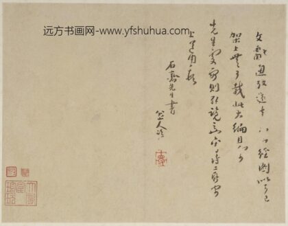朱耷 行草书临黄道周尺牍两册页 1.jpg