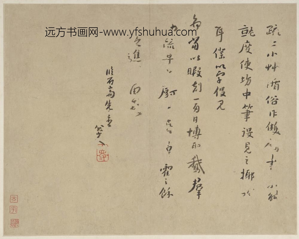 朱耷_行草书临黄道周尺牍(两册页)_