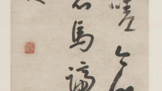 朱耷 行草书唐诗.jpg