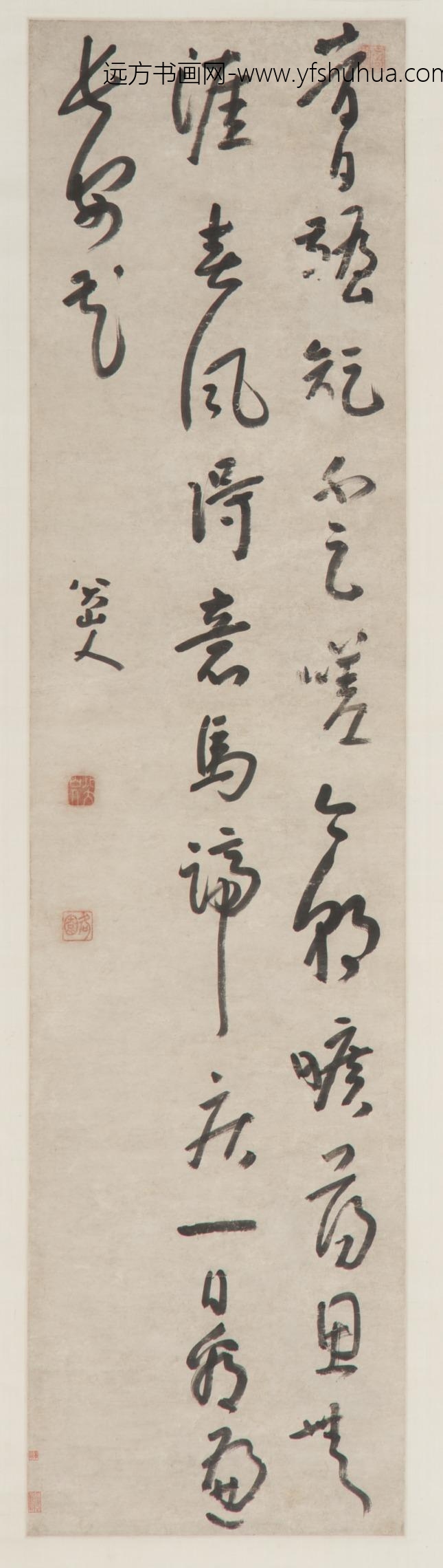 朱耷_行草书唐诗