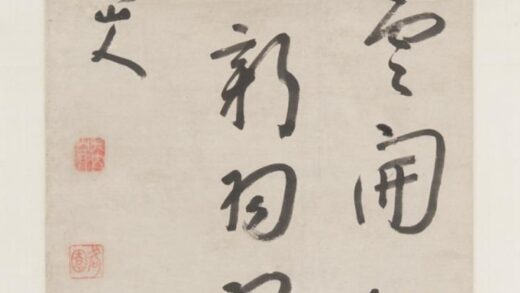 朱耷 行草书唐诗2.jpg