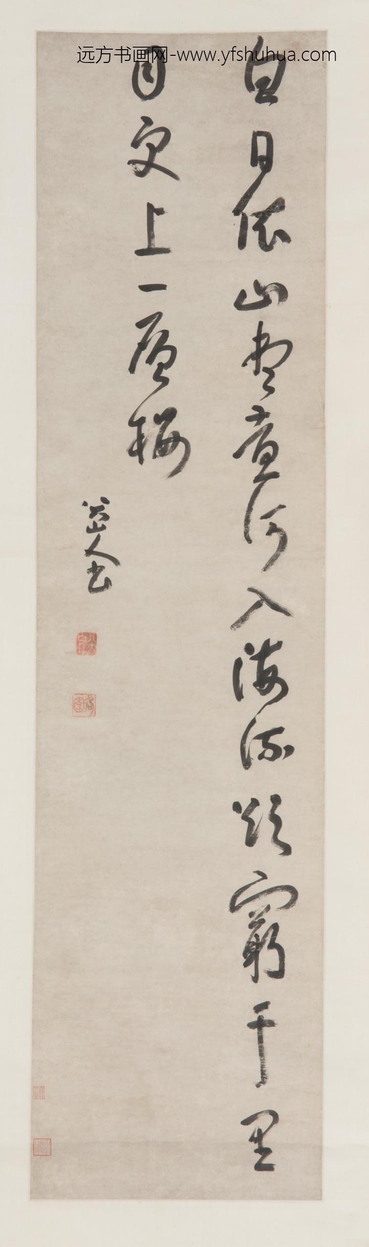 朱耷_行草书唐诗