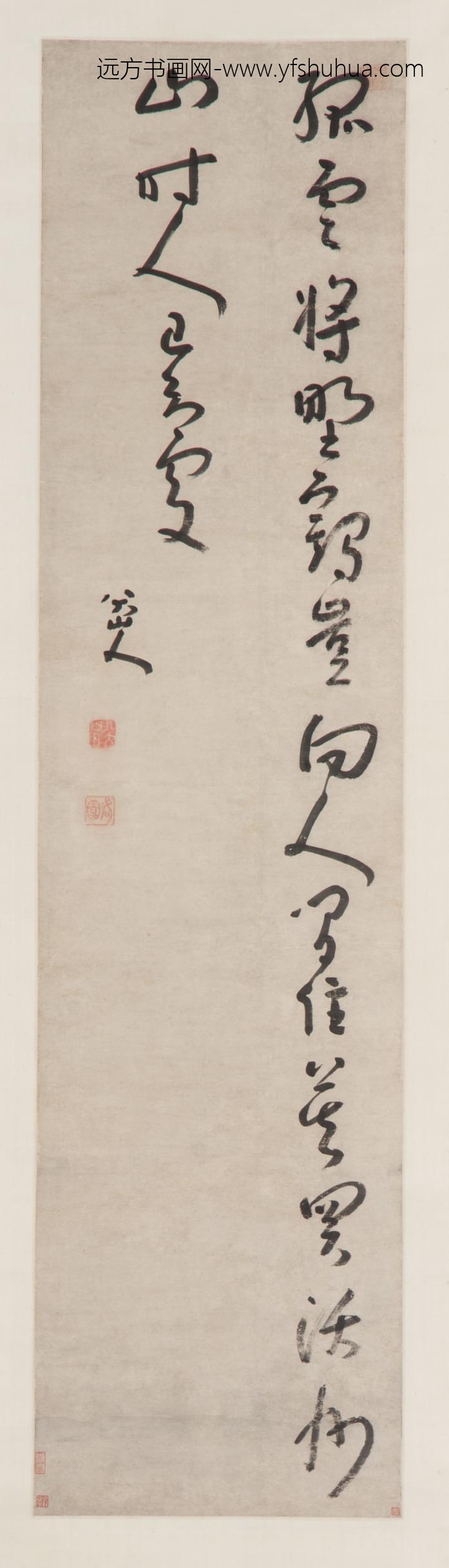 朱耷_行草书唐诗