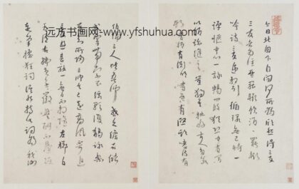 朱耷 行草书白居易北窗三友诗两页 1.jpg