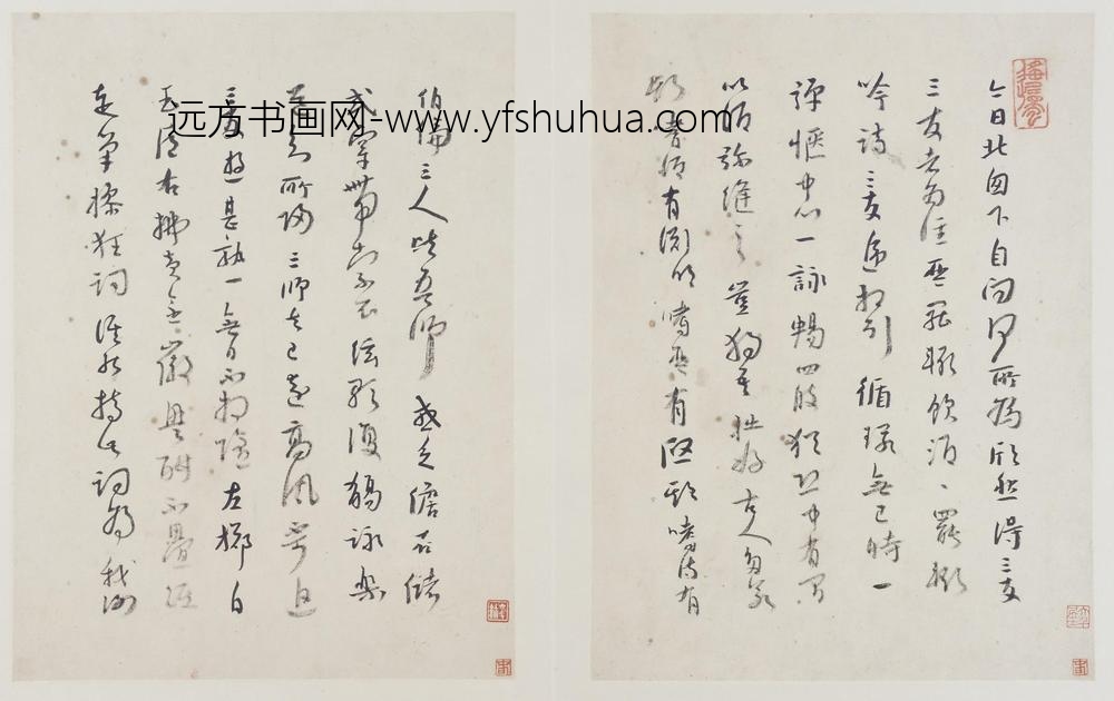 朱耷_行草书白居易北窗三友诗(两页)_