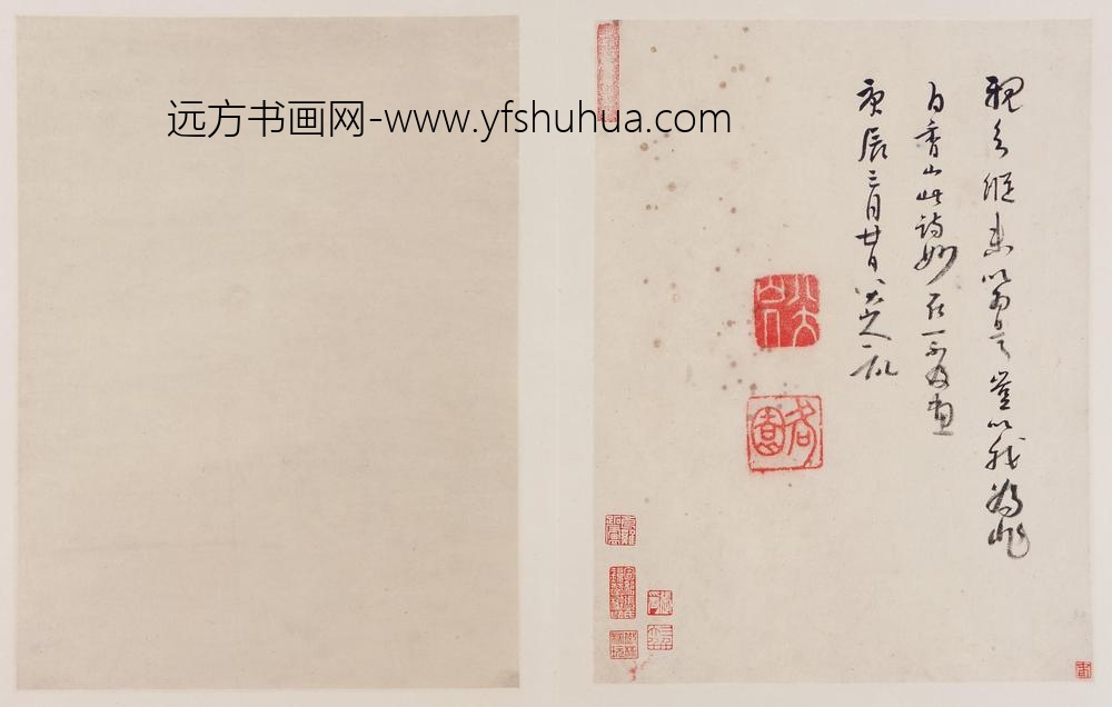 朱耷_行草书白居易北窗三友诗(两页)_
