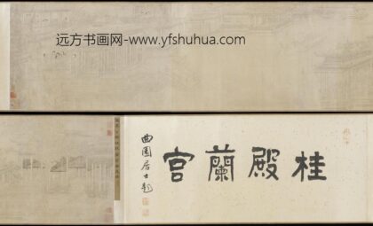 李公麟 桂殿兰宫图.jpg