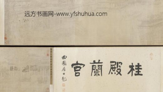 李公麟 桂殿兰宫图.jpg