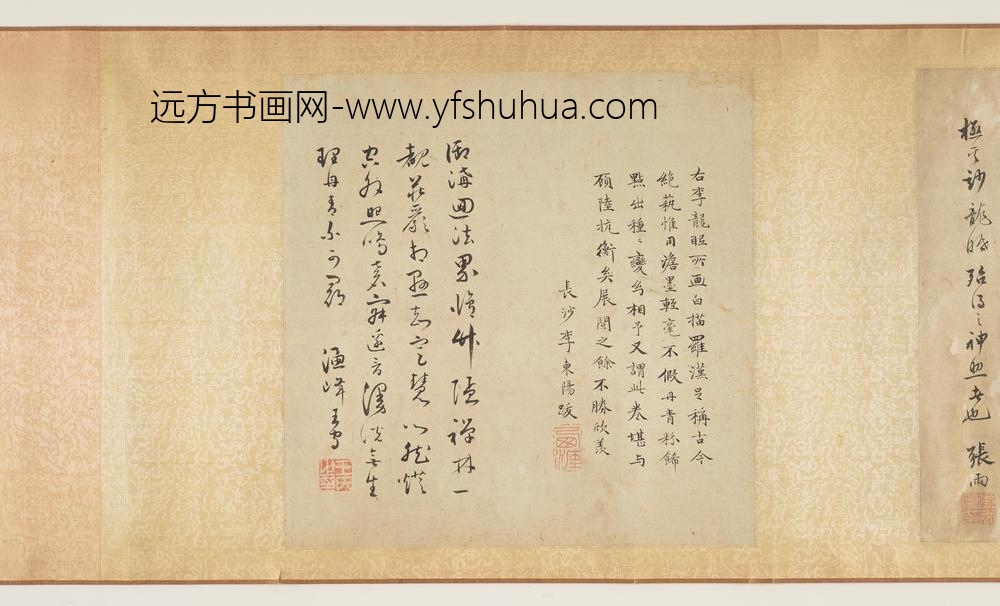 李公麟_白描罗汉观音山水图_