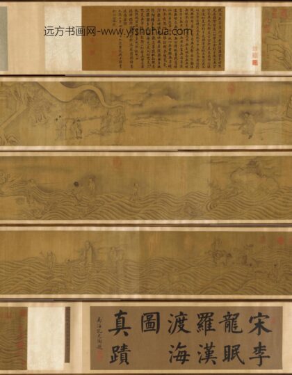 李公麟 罗汉渡海图卷.jpg