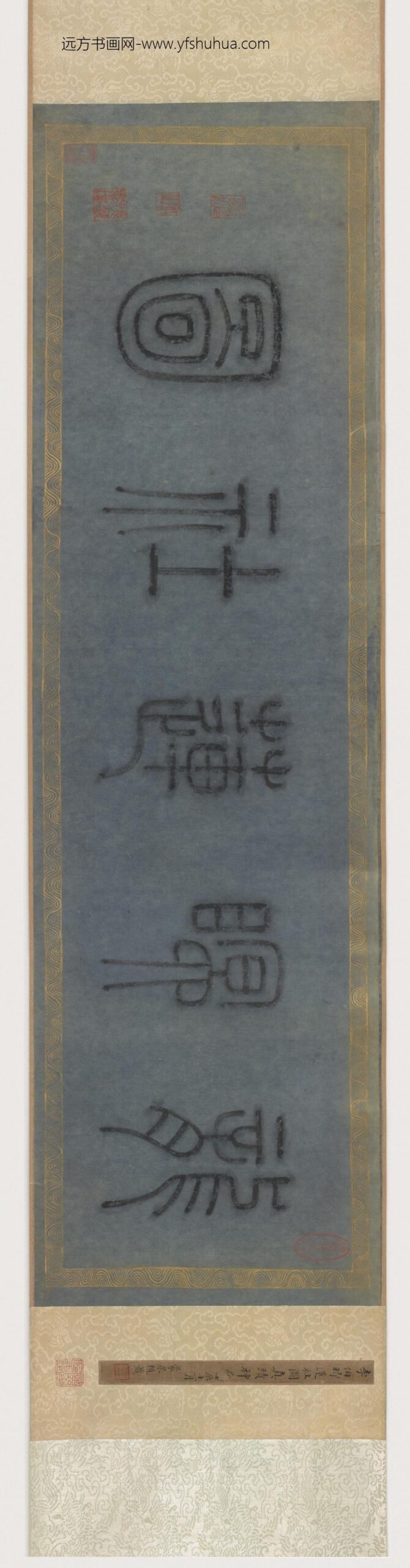 李公麟_莲社图卷_