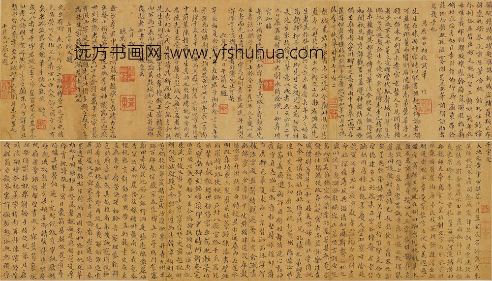 李可秩_跋语杂文卷
