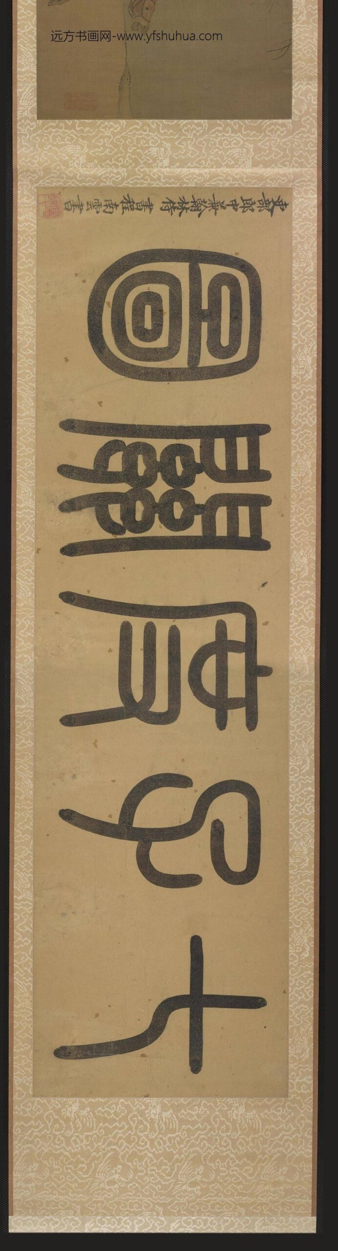 李唐_七子度关图卷_