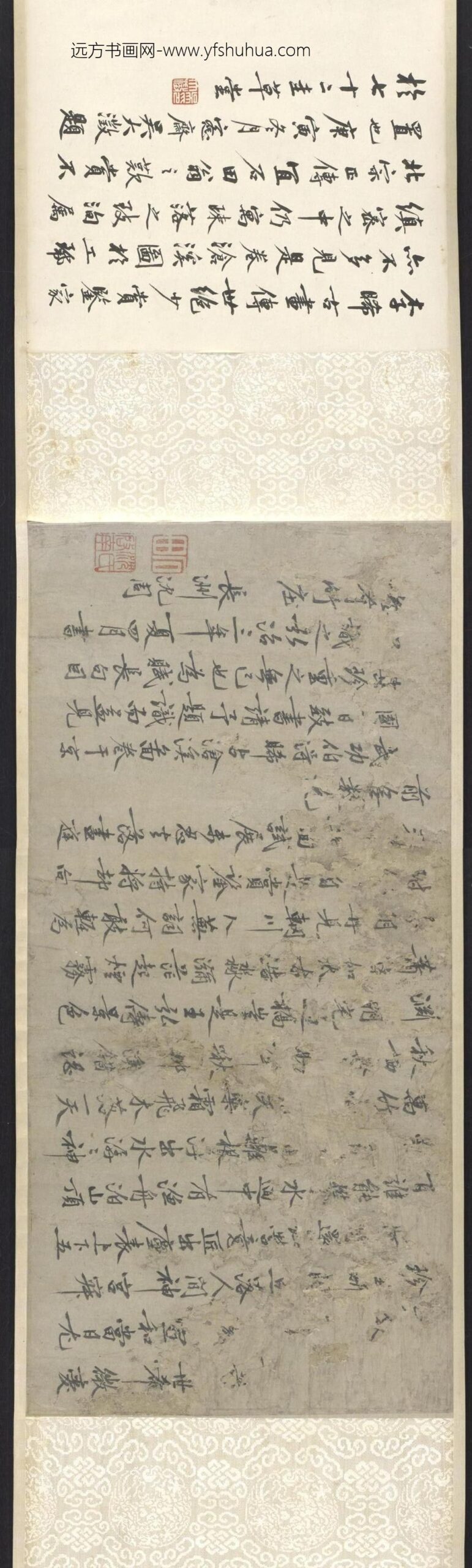 李唐_清溪山水图卷_