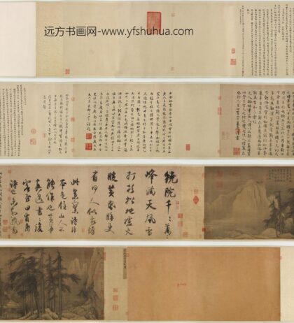 李山 风雪杉松图卷.jpg